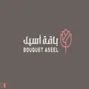 باقة أسيل - الرياض - حي الغدير